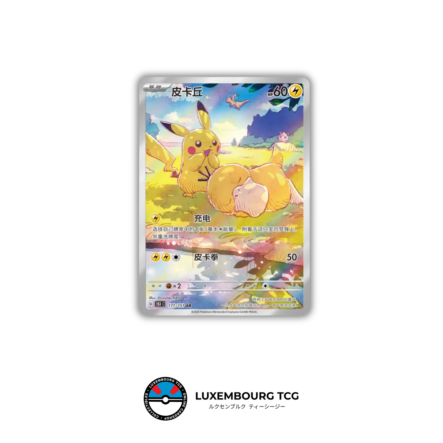 Pokémon Chinese TCG 151C Hope Jumbo Booster Box – 6 Packs (Pikachu & Psyduck Exclusive Art Rare)
