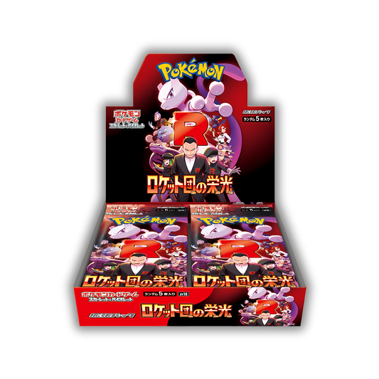 Pokemon The Glory of Team Rocket - SV10