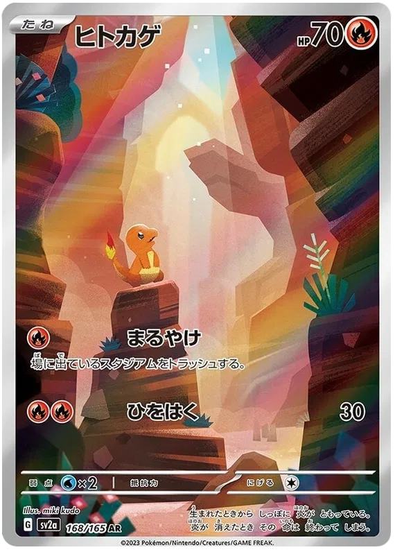 Charmander #168 AR - sv2a