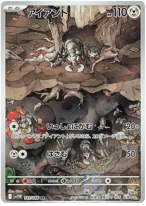 Durant #149 AR - sv11W