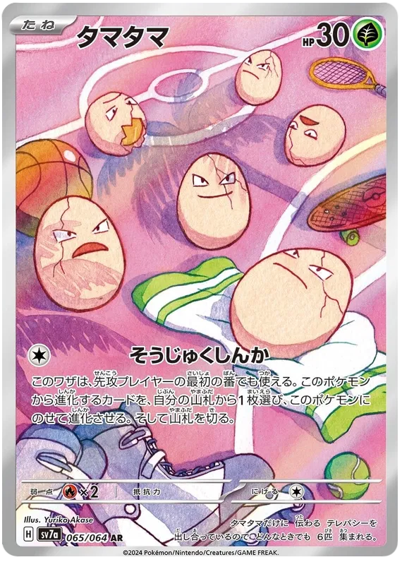 Exeggcute #065 AR - sv7a