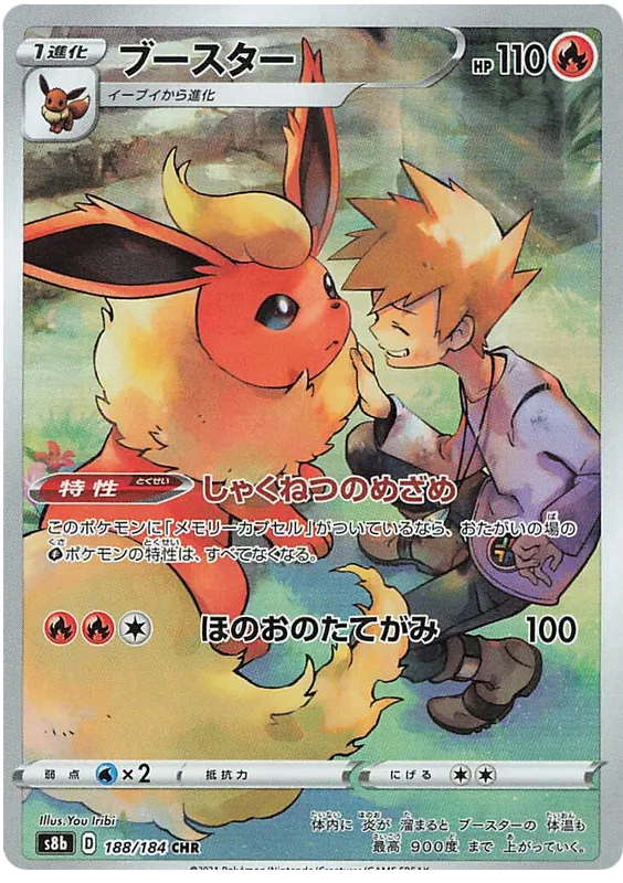 Flareon #188 CHR - s8b