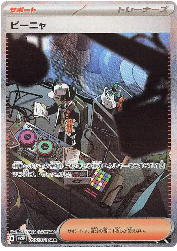 Giacomo #96 SAR - sv2P