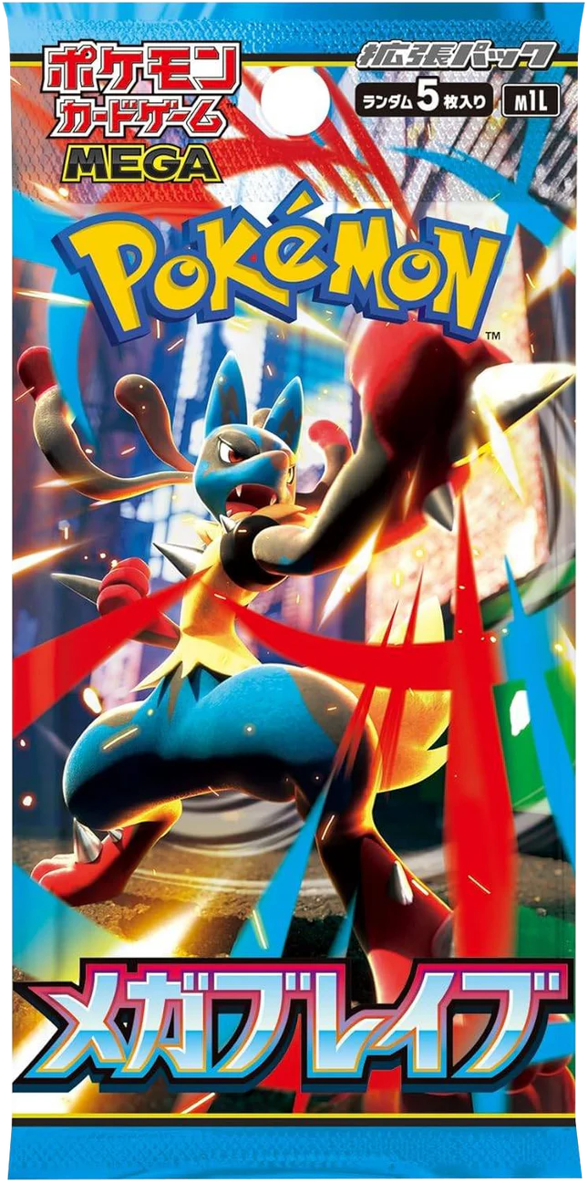 Mega Brave m1L - Booster Pack