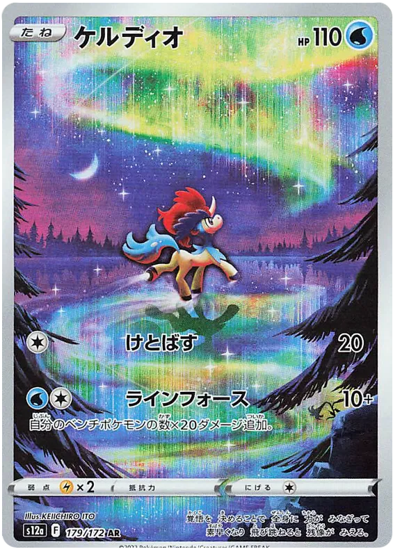 Keldeo #179 AR - s12a