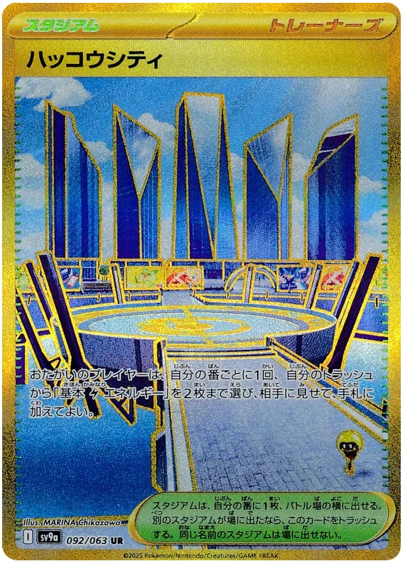 Levincia City #92 UR (Gold) - sv9a