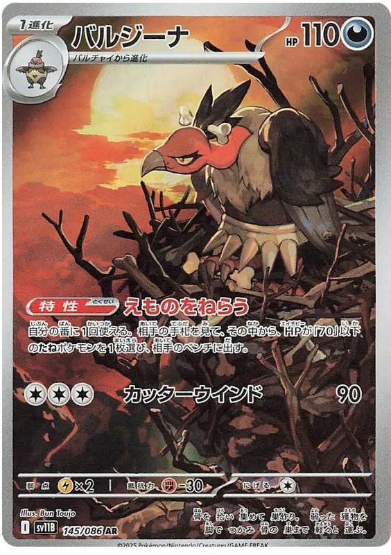 Mandibuzz #145 AR - sv11B