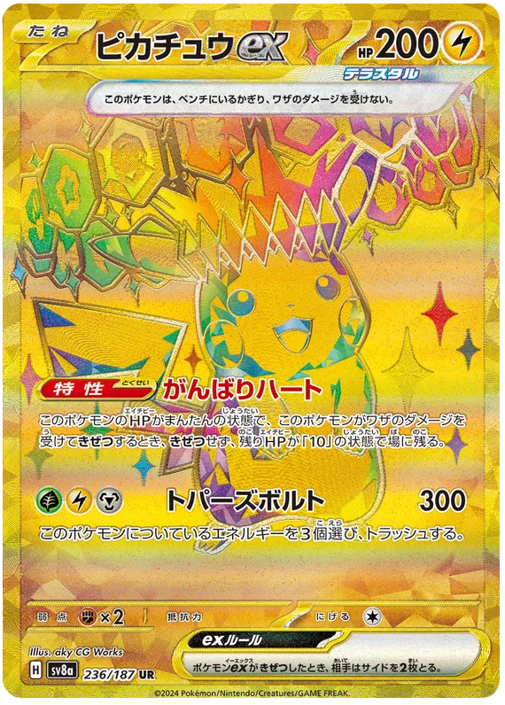 Pikachu ex #236 UR (Gold) - sv8a