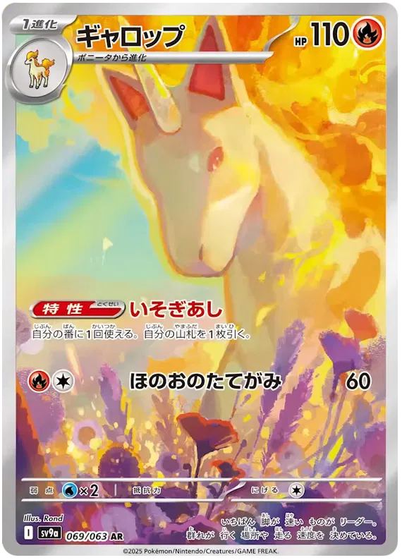 Rapidash #069 AR - sv9a