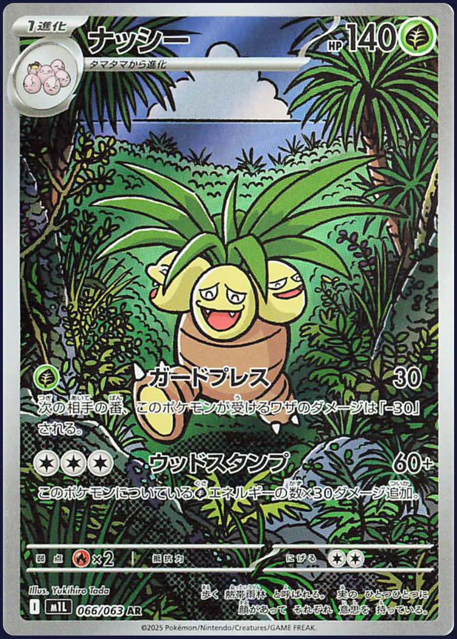 Exeggutor #066 AR - M1L