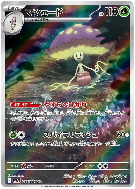 Shiinotic #066 AR - sv7a