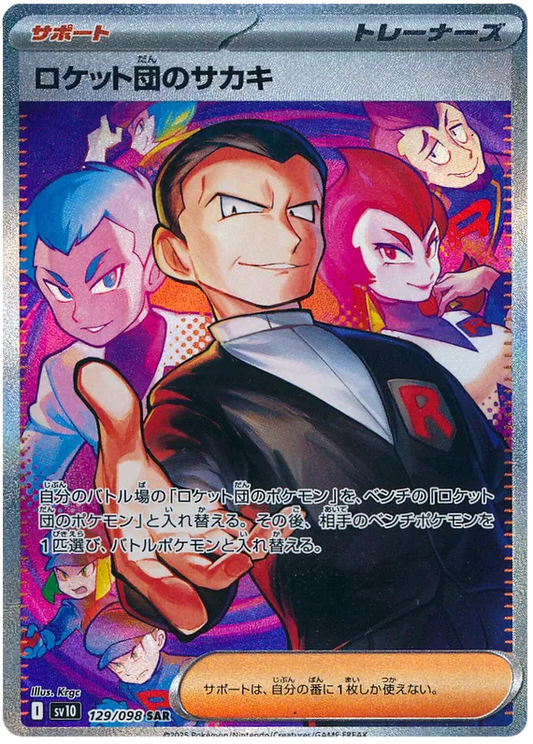 Team Rocket's Giovanni ex #129 SAR - sv10
