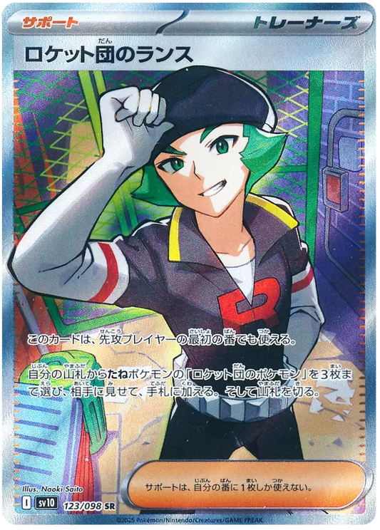 Team Rocket's Proton #122 SR - sv10