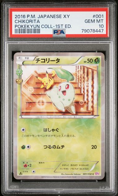 チコリータ CP3 PSA10 PSA 10 Chikorita #001 CP3 1st ed. – LUXEMBOURG TCG