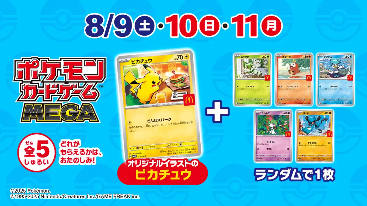 Pokémon x McDonalds Japan Exclusive Promo Pack