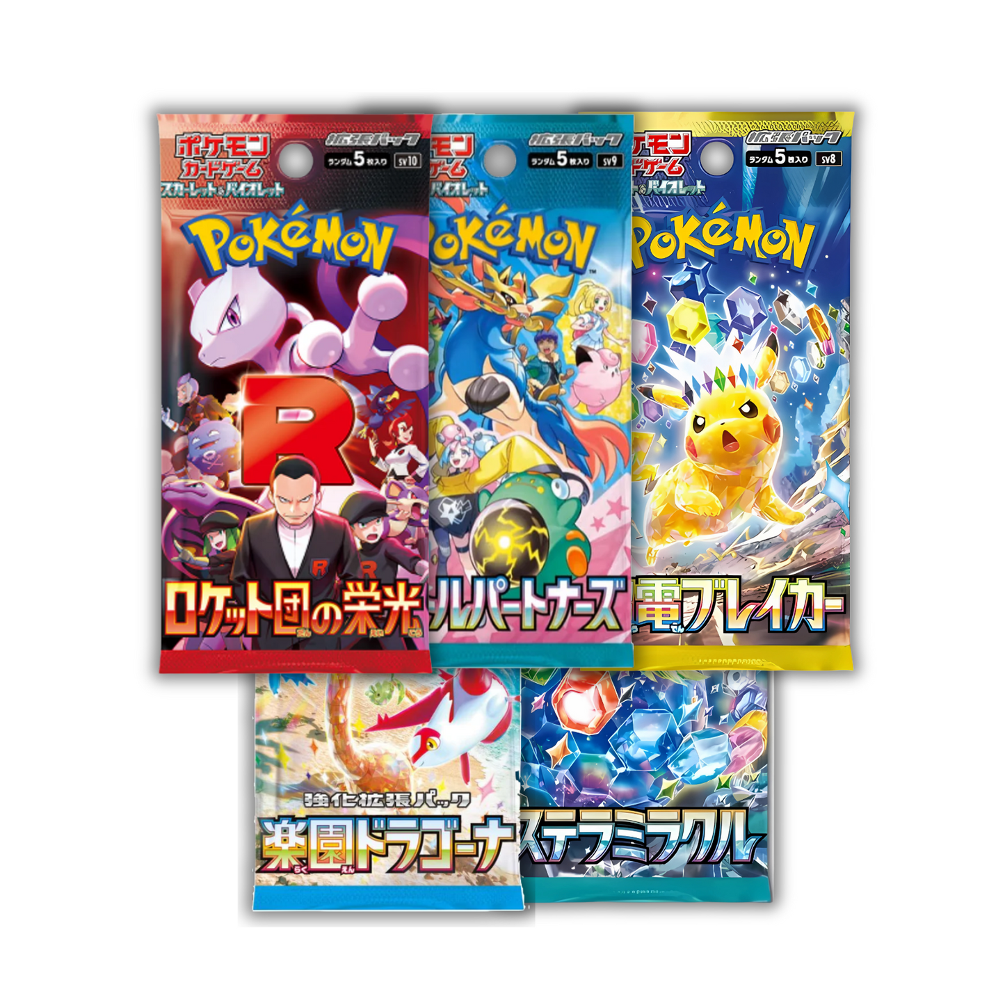 'Must Have' Booster Bundle