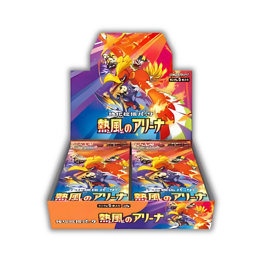 Heat Wave Arena - SV9a