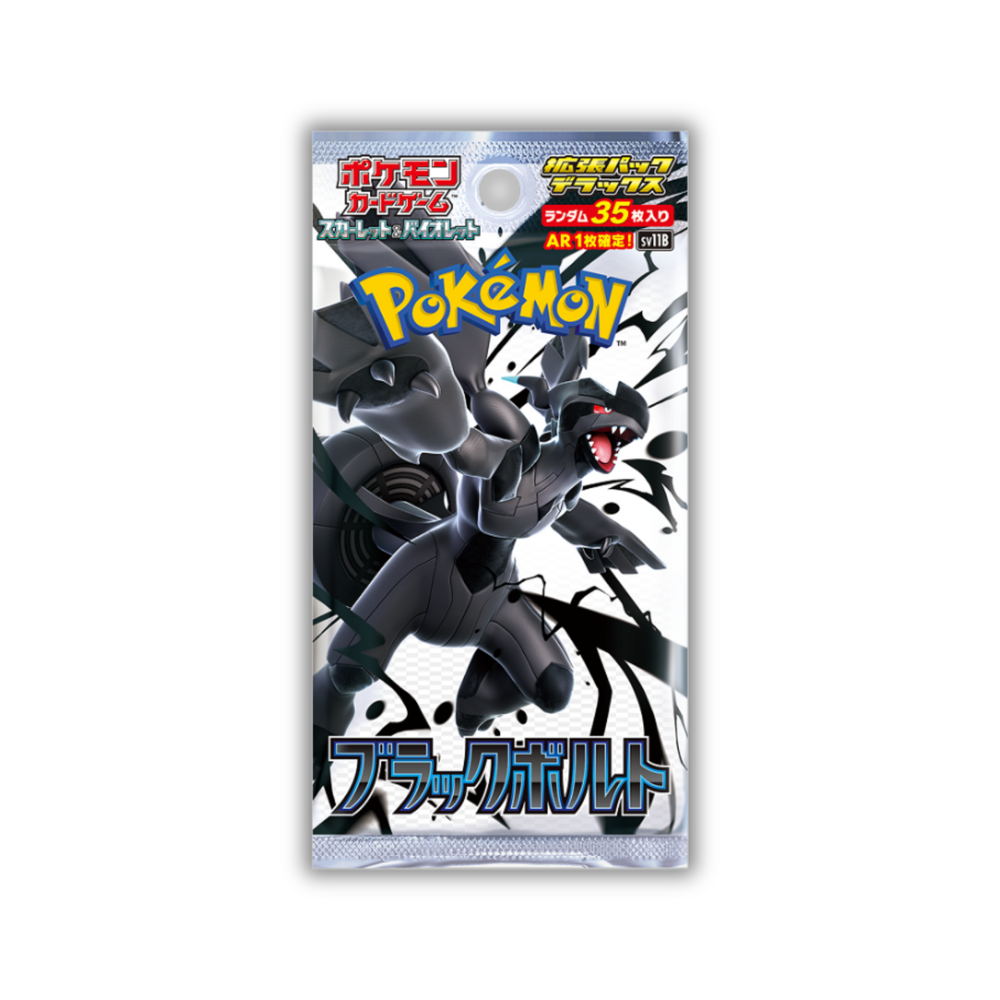 PREORDER: Black Bolt - SV11B - Deluxe Booster Pack