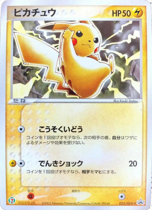 Pikachu #023/ADV-P - Japanese ADV Era Promo Card