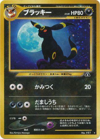 Umbreon No.197 HOLO - Japanese Neo Discovery (Old Back)