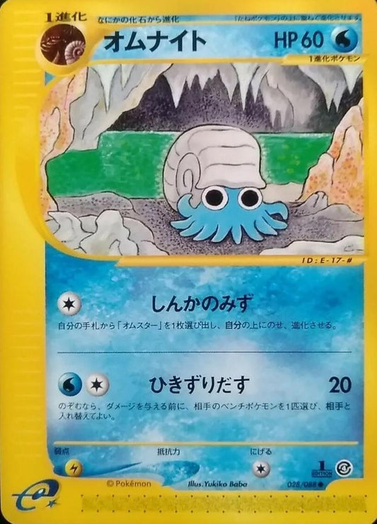 Omanyte #028 1st Edition - Japanese e-Series 4