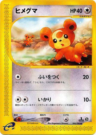 Teddiursa #066 1st Edition - Japanese e-Series 5