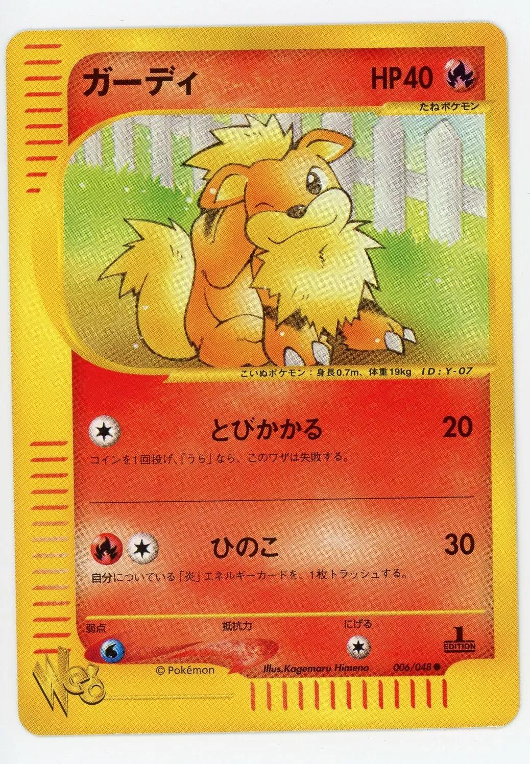 Growlithe #006 1st Edition - Japanese Web Series