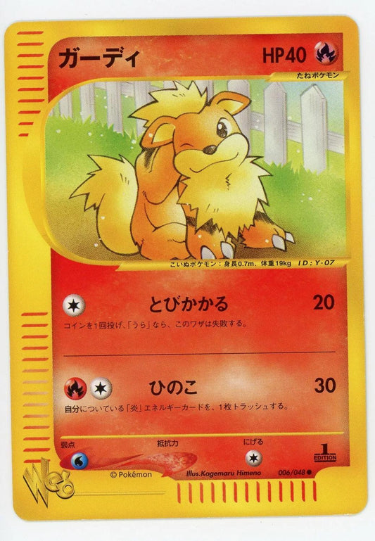 Growlithe #006 1st Edition - Japanese Web Series