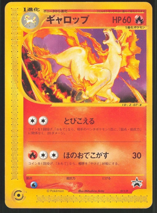 Rapidash #011/P - Japanese e-Series CoroCoro Promo Card