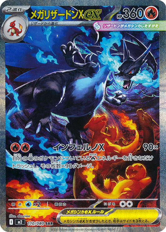 Charizard #110 SAR - M2
