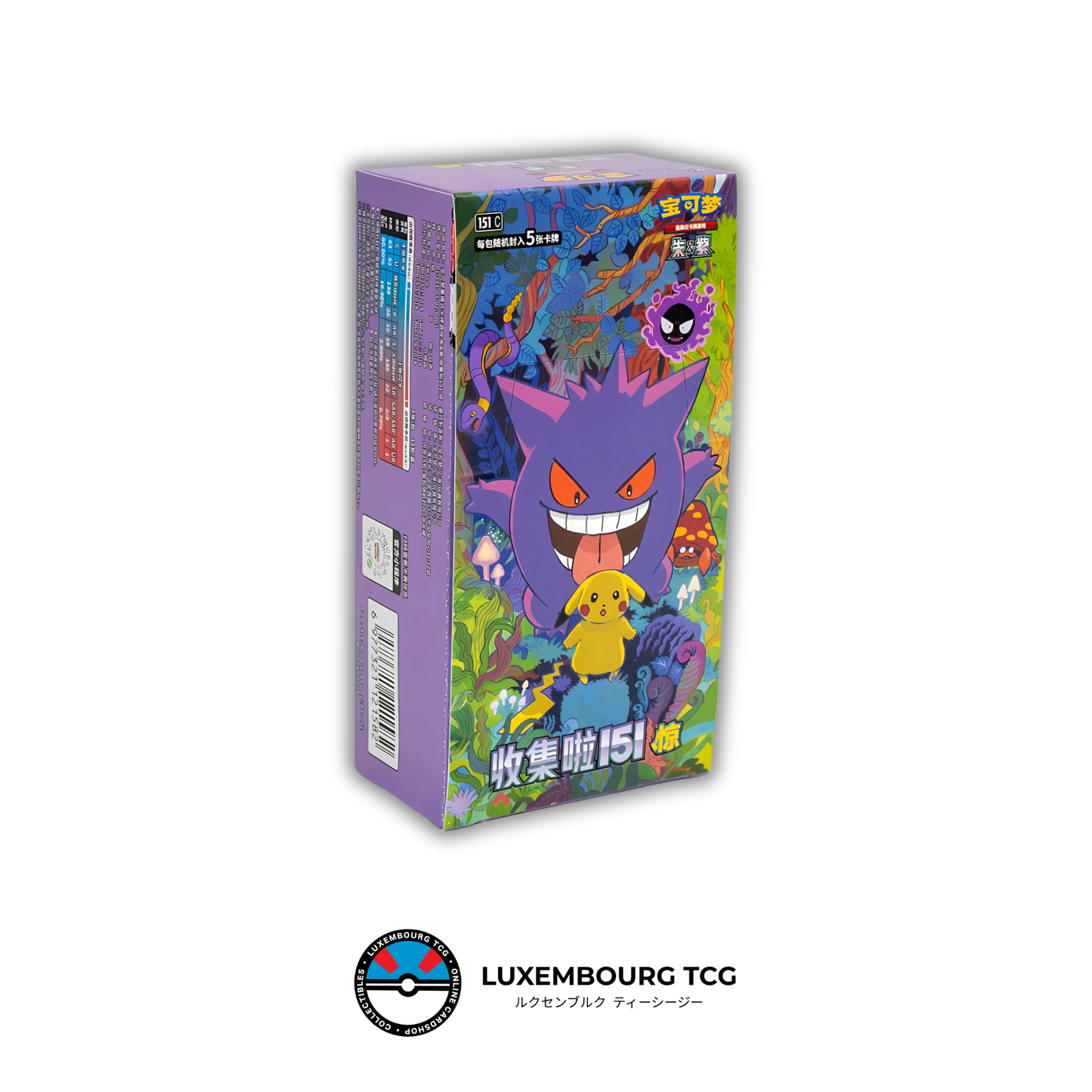 Pokémon Chinese TCG 151C Surprise Slim Booster Box – 15 Packs (Gengar & Pikachu Exclusive Art Rare)