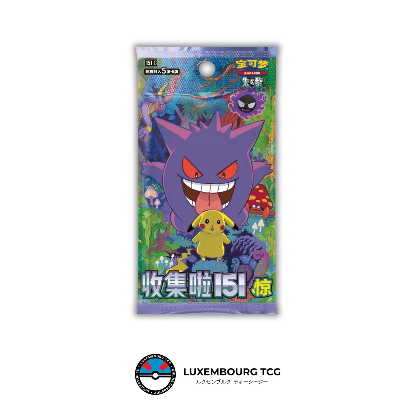 Pokémon Chinese TCG 151C Surprise Slim Booster Box – 15 Packs (Gengar & Pikachu Exclusive Art Rare)