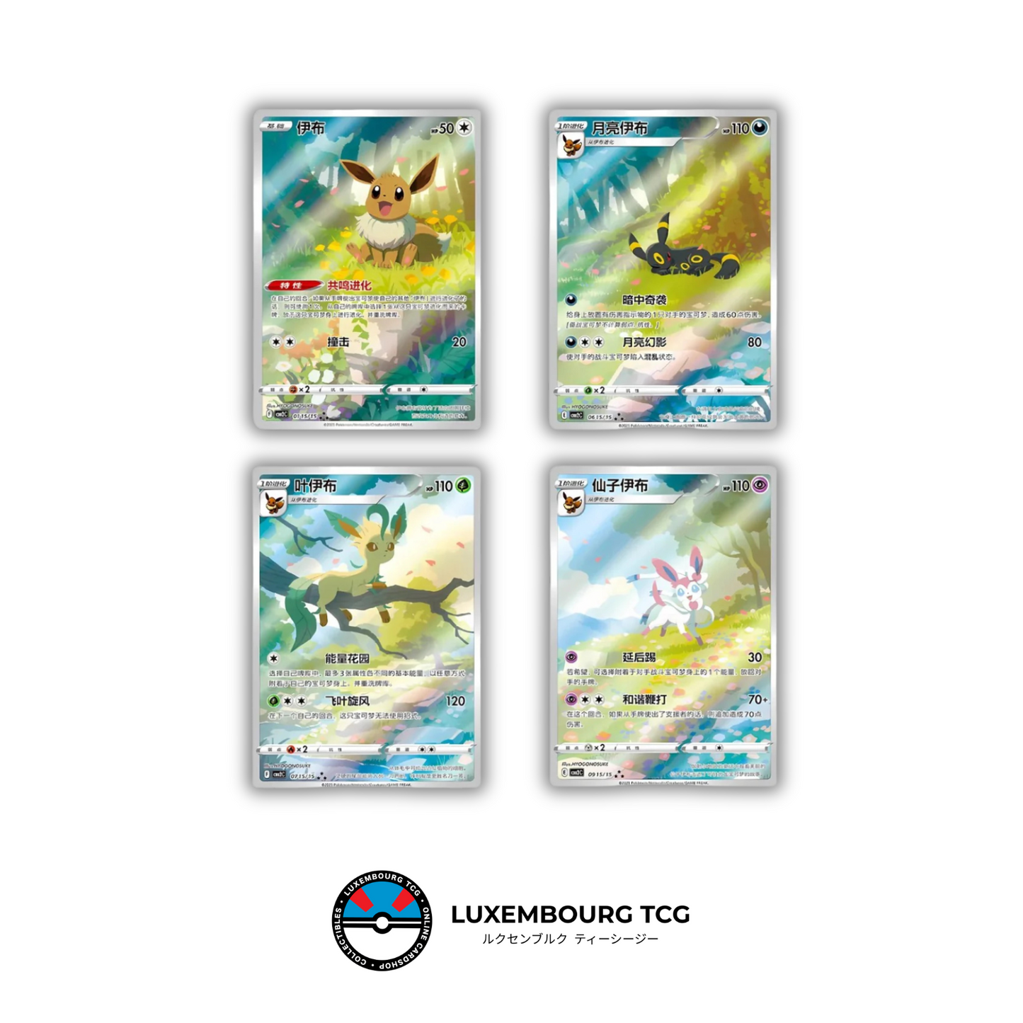 Pokemon Chinese Gem Pack Volume 2 - Sealed Booster Pack