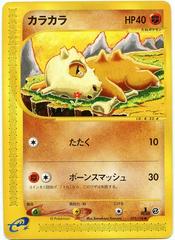 Cubone #023 1st Edition - Japanese e-Series 1