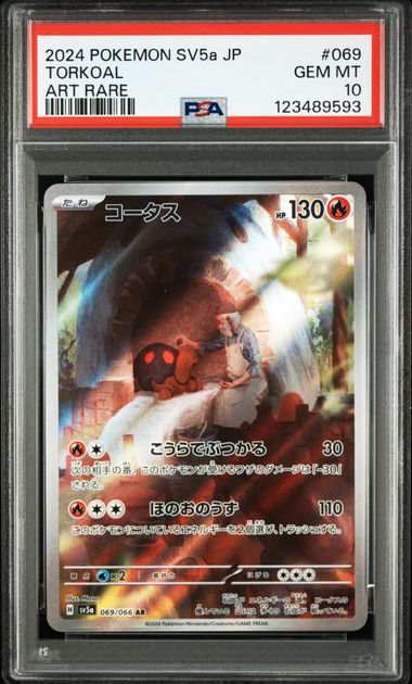 PSA 10 2024 POKEMON JAPANESE SV5a-CRIMSON HAZE #069 TORKOAL ART RARE