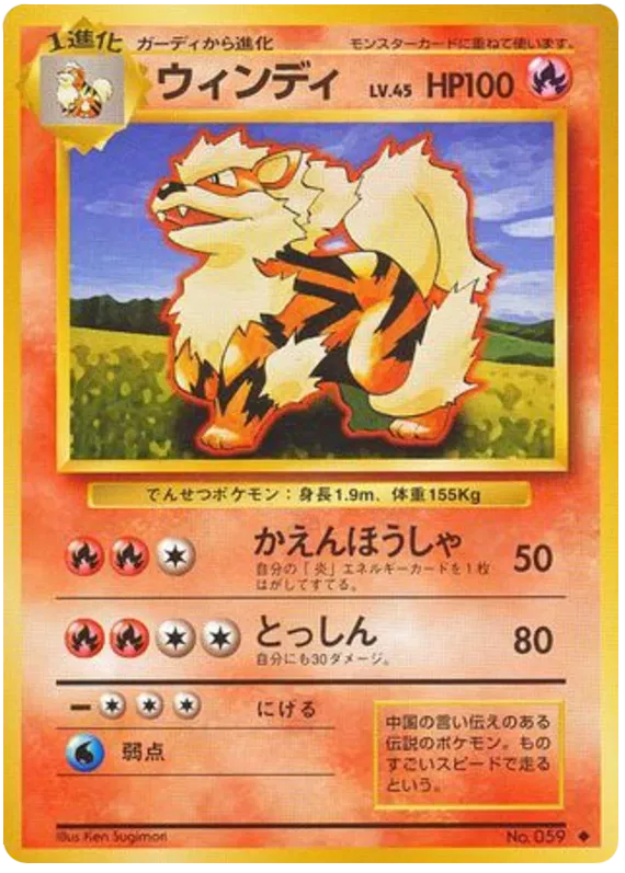 Arcanine No.59 - Expansion Pack/Base Set (Old Back)
