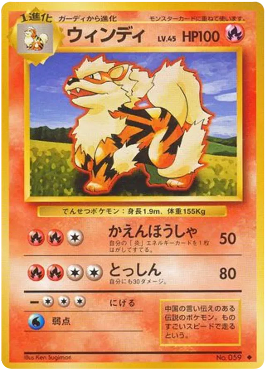 Arcanine No.59 - Expansion Pack/Base Set (Old Back)