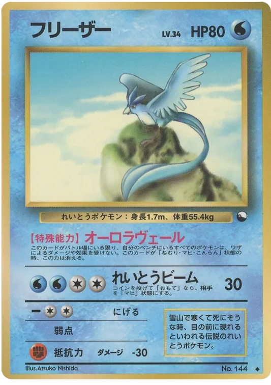 Articuno No.144 - Vending Series 2 (Old Back)