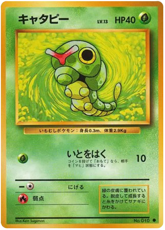 Caterpie No.10 - Expansion Pack/Base Set (Old Back)