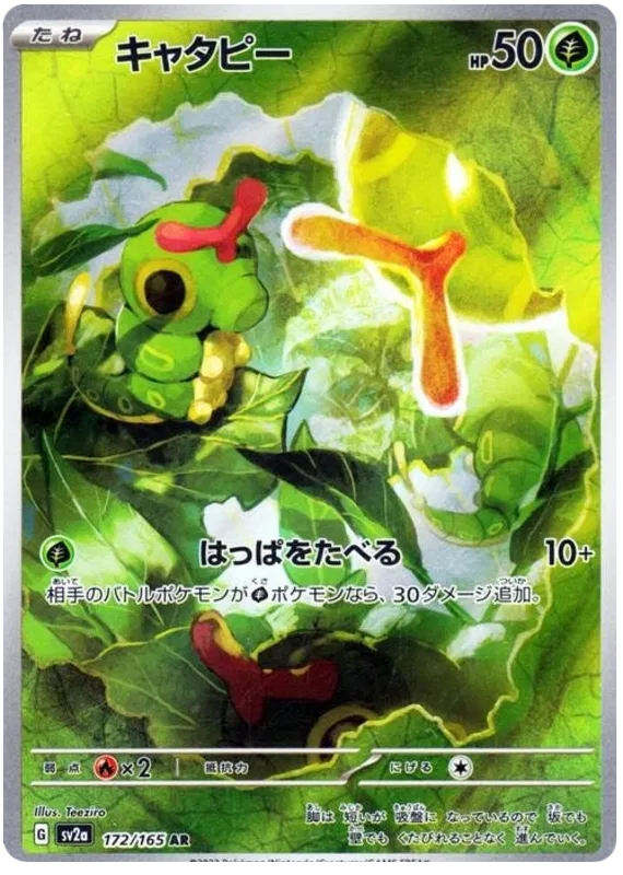 Caterpie #172 AR - sv2a