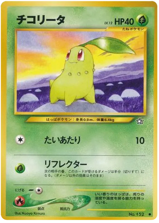 Chikorita No.152 - Japanese Neo Genesis (Old Back)