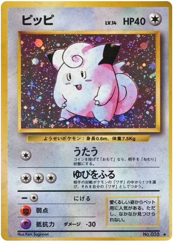 Clefairy No.35 HOLO - Expansion Pack/Base Set (Old Back)