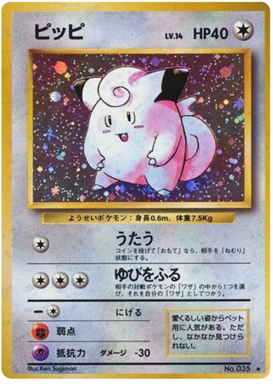 Clefairy No.35 HOLO - Expansion Pack/Base Set (Old Back)
