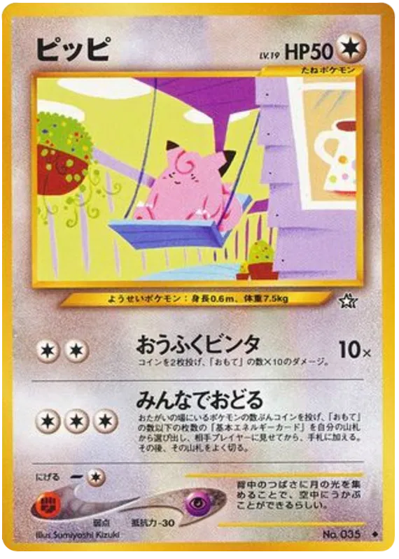 Clefairy No.35 - Japanese Neo Genesis (Old Back)
