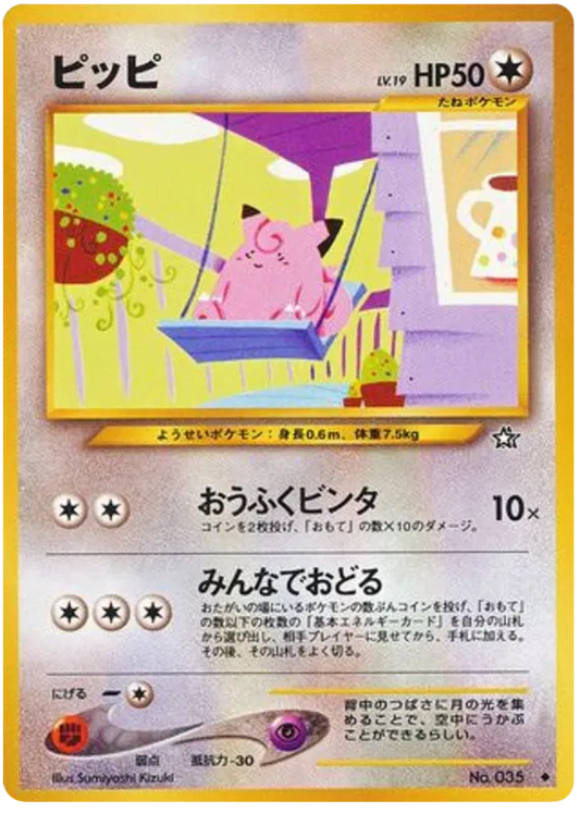 Clefairy No.35 - Japanese Neo Genesis (Old Back)