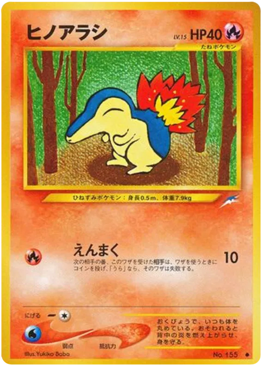 Cyndaquil No.155 - Japanese Neo Destiny (Old Back)
