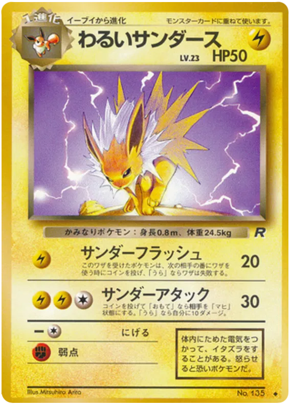 Dark Jolteon No.135 - Rocket Gang (Old Back)