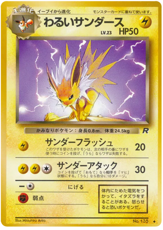 Dark Jolteon No.135 - Rocket Gang (Old Back)