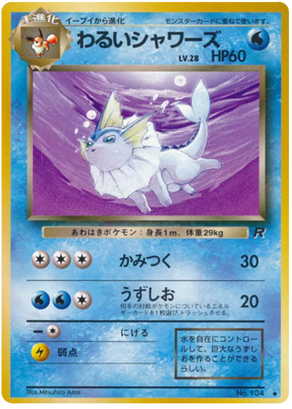 Dark Vaporeon No.134 - Rocket Gang (Old Back)