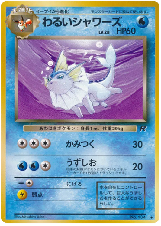 Dark Vaporeon No.134 - Rocket Gang (Old Back)